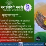 ‘वर्दीतली वैखरी’ कवितासंग्रहाचे लेखक अर्जुन डोमाडे यांच्या पोलीस जीवनातील संघर्ष आणि संवेदनशील माणूसपणावर आधारित साहित्यिक लेख.