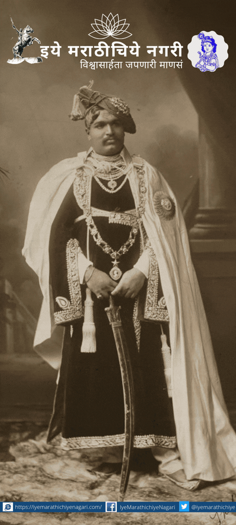 आठवणी राजर्षी शाहुंयांच्या