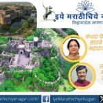 कंधार येथे १५ नोव्हेंबर २०२६ रोजी होणाऱ्या सातव्या छत्रपती शिवाजी महाराज मराठी साहित्य संमेलनाची माहिती दर्शविणारे चित्र