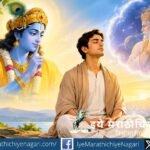 मौनाच्या गूढात दडलेले परमात्म्याचे स्वरूप ज्ञानेश्वरीच्या आध्यात्मिक चिंतनातून जाणून घ्या. शब्दांच्या पलीकडील अनुभूती, अंतर्मनाची शांतता आणि आत्मसाक्षात्काराचा गूढ अर्थ उलगडणारे निरूपण.