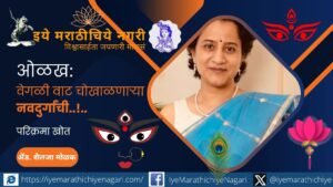बुलढाण्यातून पुण्यात स्वतःची कायदेविषयक संस्था उभारणाऱ्या ॲड. परिक्रमा खोत यांचा प्रेरणादायी प्रवास. महिला हक्क, मानवी हक्क, संविधानिक जागृती आणि सामाजिक न्यायासाठीचा त्यांचा संघर्ष जाणून घ्या.