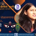 व्हीलचेअरवरील प्रवासातून सामाजिक परिवर्तनाचा ध्यास घेणाऱ्या दीक्षा दिंडे यांची प्रेरणादायी कहाणी. अपंग हक्क, समान संधी आणि समावेशक समाजासाठी त्यांचा संघर्ष व EquiBridge Foundation चे कार्य जाणून घ्या.