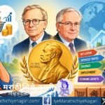 व्यक्तीचे खर्च-बचतीचे निर्णय, महागाई, व्याजदर आणि रोजगार यांचा अर्थव्यवस्थेवर कसा परिणाम होतो? आर्थिक स्थैर्य आणि चलनविषयक धोरणामागील अर्थशास्त्रीय संशोधनाचा जाणून घ्या सखोल वेध.