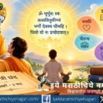 गायत्री छंदातील आध्यात्मिक रहस्य, परमात्म्याचे स्वरूप आणि विश्वचैतन्याचा अर्थ जाणून घ्या. भारतीय अध्यात्मपरंपरेतील गायत्री छंदाचे महत्त्व आणि त्यातील दिव्य तत्त्वाचा वेध घेणारे निरूपण.