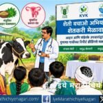 ICAR KVK Goa farmer meet on nutri-hormonal treatment for repeat breeding in dairy cows and sustainable farming