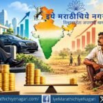 भारतातील श्रीमंत-गरीब आर्थिक दरी, संपत्तीचे केंद्रीकरण आणि घटत्या दारिद्र्याचे वास्तव दर्शवणारे अर्थविषयक चित्र