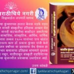 डॉ. प्रकाश कुंभार यांच्या संशोधनातून उलगडलेला कुंभार समाज आणि मातीपासून मानवी संस्कृती घडविण्याचा हजारो वर्षांचा प्रवास