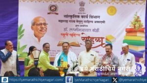 laxminarayan-bolli-smruti-sahitya-sohala-telugu-marathi-bond डॉ. लक्ष्मीनारायण बोल्ली यांच्या साहित्यातील तेलुगू-मराठी सांस्कृतिक अनुबंध जपण्याचे आवाहन प्रा. डॉ. रणधीर शिंदे यांनी केले. अक्कलकोटमधील स्मृती साहित्य सोहळ्यात त्यांच्या साहित्यिक योगदानाचे स्मरण करण्यात आले.