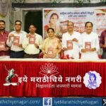 कवयित्री सुगंधा देवरुखकर यांच्या ‘मनश्चक्षू’ काव्यसंग्रहाचे कणकवलीत प्रकाशन झाले. कवीचे काम सत्याचा शोध घेणे असून, माणुसकीचे दर्शन घडवणाऱ्या कवितांचे अजय कांडर यांनी कौतुक केले.
