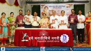 कवयित्री सुगंधा देवरुखकर यांच्या ‘मनश्चक्षू’ काव्यसंग्रहाचे कणकवलीत प्रकाशन झाले. कवीचे काम सत्याचा शोध घेणे असून, माणुसकीचे दर्शन घडवणाऱ्या कवितांचे अजय कांडर यांनी कौतुक केले.