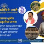 वडोदरा येथे झालेल्या सयाजीराजे गायकवाड मराठी साहित्य संमेलनात अध्यक्ष किशोर टिळकेर यांनी मराठी साहित्याचे संवर्धन, वाचनसंस्कृती, सामाजिक समता आणि नव्या पिढीशी साहित्याचे नाते दृढ करण्याचे आवाहन केले.