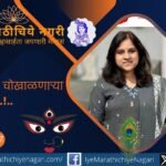 वैज्ञानिक दृष्टिकोन, चिकित्सक बुद्धी आणि कर्तव्यनिष्ठेच्या बळावर सत्याचा शोध घेणाऱ्या सहायक संचालक प्राजक्ता खैरनार यांचा प्रेरणादायी प्रवास. फॉरेन्सिक विज्ञानातून न्यायप्रक्रियेत महत्त्वपूर्ण योगदान देणाऱ्या या दुर्गेची ओळख.