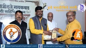 rajendra-ghorpade-appointed-kolhapur-divisional-vice-president-marathi-sahitya-parishad पत्रकार, लेखक व ‘इये मराठीचिये नगरी’चे संपादक राजेंद्र घोरपडे यांची अखिल भारतीय मराठी साहित्य परिषदेच्या कोल्हापूर विभागीय उपाध्यक्षपदी निवड. मराठी भाषा, साहित्य संवर्धनाची जबाबदारी.