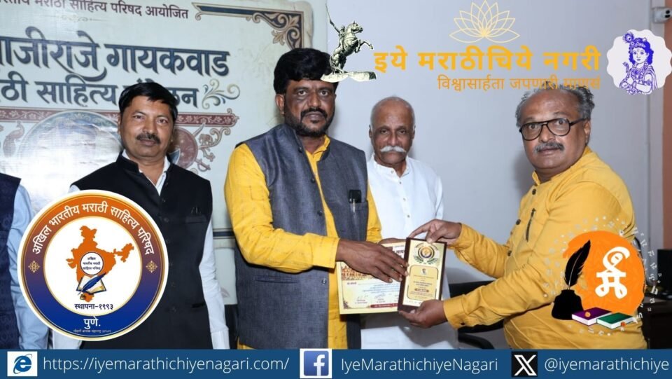 पत्रकार, लेखक व ‘इये मराठीचिये नगरी’चे संपादक राजेंद्र घोरपडे यांची अखिल भारतीय मराठी साहित्य परिषदेच्या कोल्हापूर विभागीय उपाध्यक्षपदी निवड. मराठी भाषा, साहित्य संवर्धनाची जबाबदारी.