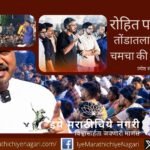 रोहित पवार यांच्या ‘सोन्याचा चमचा’ या टीकेपलीकडे विद्यार्थ्यांचे प्रश्न महत्त्वाचे आहेत. वसंत भोसले यांनी एमपीएससी आंदोलन, बेरोजगारी, शिक्षणव्यवस्था, शेती आणि महाराष्ट्राच्या राजकीय कोंडीचा घेतलेला वेध.