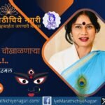 दारूबंदीचा लढा, महिला अत्याचारांविरोधात संघर्ष आणि वंचितांना न्याय मिळवून देण्याचा ध्यास! सत्यभामा सौंदरमल यांनी ग्रामीण महाराष्ट्रात सामाजिक परिवर्तनासाठी उभारलेली प्रेरणादायी चळवळ जाणून घ्या.