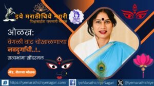 दारूबंदीचा लढा, महिला अत्याचारांविरोधात संघर्ष आणि वंचितांना न्याय मिळवून देण्याचा ध्यास! सत्यभामा सौंदरमल यांनी ग्रामीण महाराष्ट्रात सामाजिक परिवर्तनासाठी उभारलेली प्रेरणादायी चळवळ जाणून घ्या.