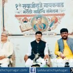 वडोदरा येथे अखिल भारतीय मराठी साहित्य परिषदेचे ऐतिहासिक २०० वे साहित्य संमेलन उत्साहात संपन्न झाले. डॉ. शरद गोरे यांच्या हस्ते उद्घाटन; सयाजीराव गायकवाड यांच्या कार्याला कृतज्ञतापूर्वक वंदन.
