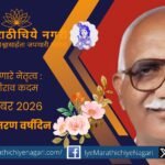 कै. शिवाजीराव कदम दादांच्या प्रथम पुण्यस्मरणदिनी त्यांच्या सहकार, सामाजिक व नागरी कार्याला उजाळा. साधेपणा, शिस्त, माणुसकी आणि माणसे जोडण्याचा त्यांचा वारसा आजही प्रेरणादायी.