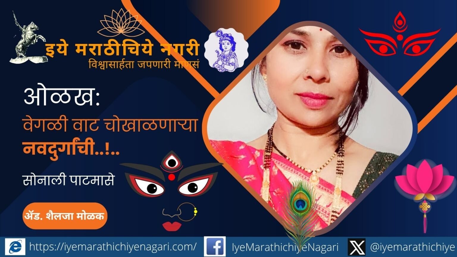 सोनाली पाटमासे यांचा संघर्षमय प्रवास! दोन मुलांचा सांभाळ करत एसटी बसचालक बनल्या. जलतरण आणि मॅरेथॉन स्पर्धांत पदके जिंकून जिद्द, कष्ट आणि आत्मविश्वासाचा आदर्श घडवला.