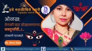 सोनाली पाटमासे यांचा संघर्षमय प्रवास! दोन मुलांचा सांभाळ करत एसटी बसचालक बनल्या. जलतरण आणि मॅरेथॉन स्पर्धांत पदके जिंकून जिद्द, कष्ट आणि आत्मविश्वासाचा आदर्श घडवला.