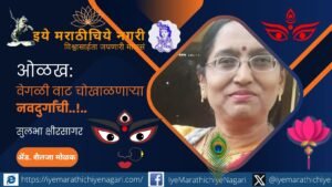 माजी नगरसेविका सुलभा क्षीरसागर यांचा प्रेरणादायी प्रवास! संकटांवर मात करत त्यांनी महिला सक्षमीकरण, बचतगट, व्यावसायिक प्रशिक्षण आणि विनामूल्य समुपदेशनातून समाजसेवेचा वसा जपला.