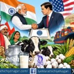 अमेरिका-भारत व्यापार करारामुळे सोयाबीन, दुग्धव्यवसाय, कापूस आणि फळ उत्पादक शेतकऱ्यांवर परिणाम होण्याची भीती अखिल भारतीय किसान सभेने व्यक्त केली. कराराला विरोध करण्यासाठी आंदोलनाचे आवाहन.