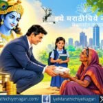 संपत्ती आणि दया यांचा संगम म्हणजे परमात्म्याची विभूती! ज्ञानेश्वरी अध्याय दहाव्यातील ओवीतून ऐश्वर्य, करुणा, सद्गुण आणि आध्यात्मिक जीवनाचा गूढ अर्थ उलगडून जाणून घ्या.