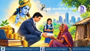 संपत्ती आणि दया यांचा संगम म्हणजे परमात्म्याची विभूती! ज्ञानेश्वरी अध्याय दहाव्यातील ओवीतून ऐश्वर्य, करुणा, सद्गुण आणि आध्यात्मिक जीवनाचा गूढ अर्थ उलगडून जाणून घ्या.